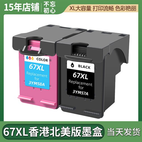 适用惠普2800墨盒HP 2821 2822 2823 2825 2827 2828 2829打印机