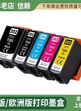 适用爱普生202XL墨盒Expression Photo XP6000 XP6001 XP6005墨盒