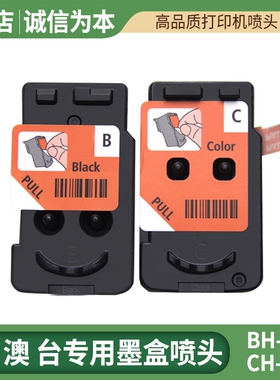 适用佳能G2020墨盒CANON G2770 G3730 G2060 G2021打印机打印头