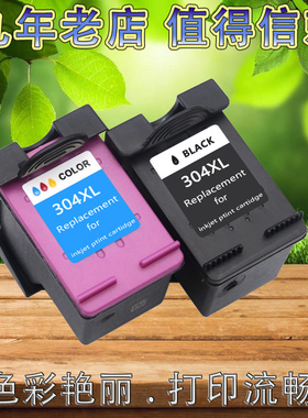 兼容惠普N9K07AE墨盒HP304XL HP3750/3760/3762/3764/5010墨盒