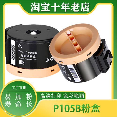 适用富士施乐DocuPrint M105b粉盒M218fw M158b P105b M158F墨盒