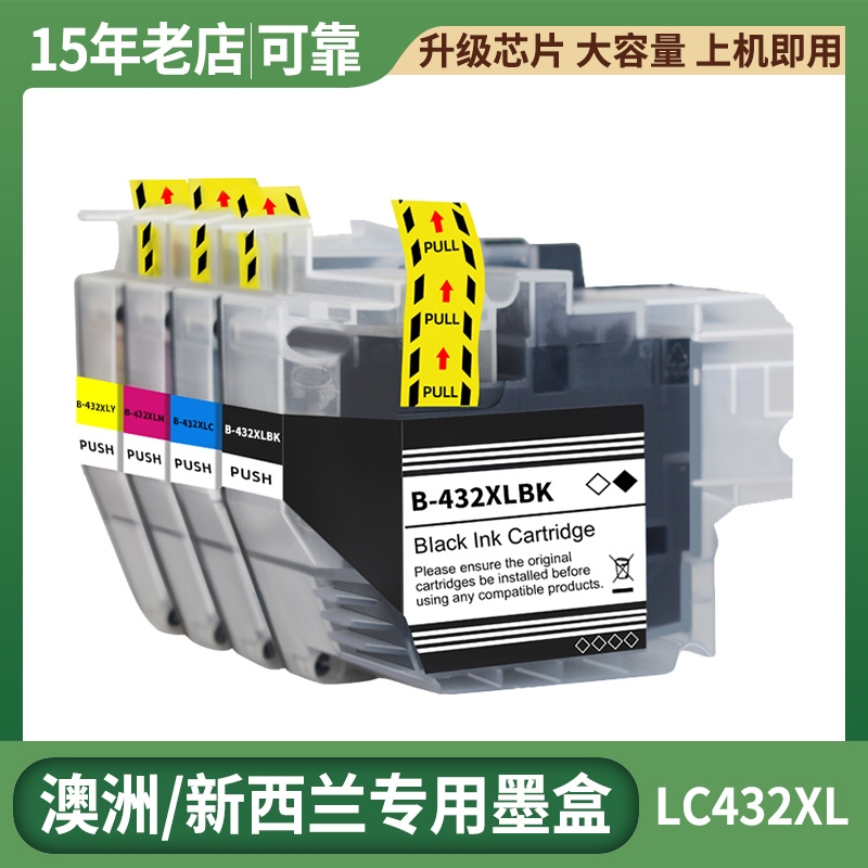 适用兄弟LC432 LC432XL墨盒brother MFC-J5340DW J5740DW J6540DW