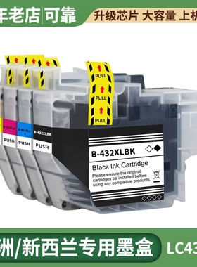 适用兄弟LC432 LC432XL墨盒brother MFC-J5340DW J5740DW J6540DW