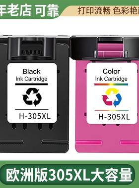 适用惠普305墨盒HP DeskJet 2722 2723 2724 4110e 4120e打印机墨