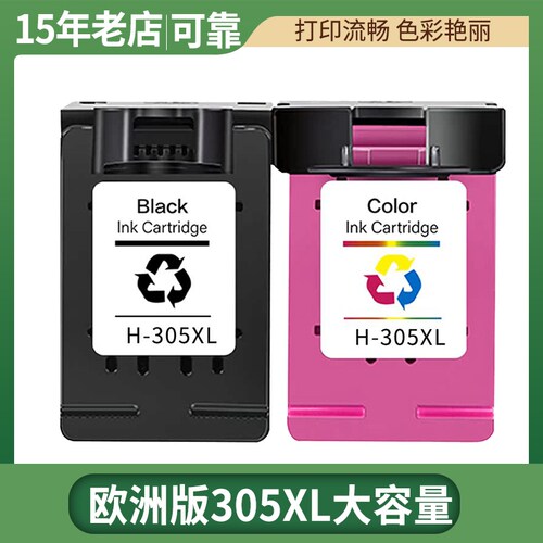 适用惠普305墨盒HP DeskJet 2722 2723 2724 4110e 4120e打印机墨