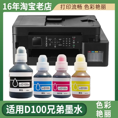 适用兄弟DCP-T730DW墨水T735DW T830 T835DW MFC-T930DW打印机墨