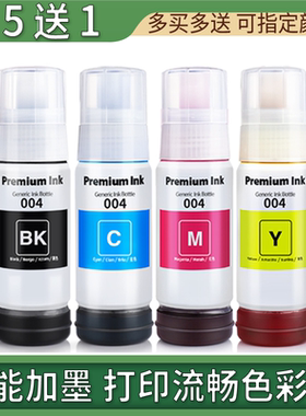 适用爱普生L11058墨水 EPSON 3216 3259 L11050 004打印机墨水