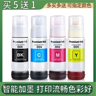 5290 兼容爱普生L1210墨水L1250 5298 L1259 5198打印机墨水 1258