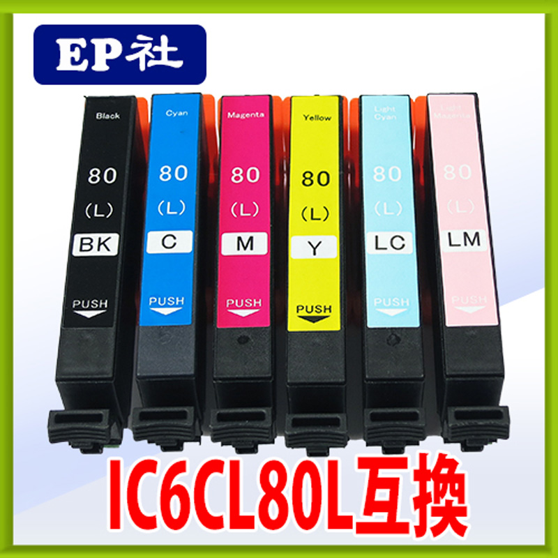 兼容IC6C80L墨盒适用EPSON EP-707A EP-708A EP-777A EP-807AB EP-807AR EP-807AW 808AB EP-808AR 808AW墨盒