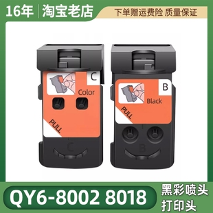 G4410 G4411 G1416打印机喷头BH G1411 适用佳能G4400墨盒