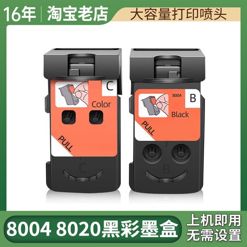 G2810打印头适用佳能G1800 G3800 G1810 G2800 G3810 G4800打印机