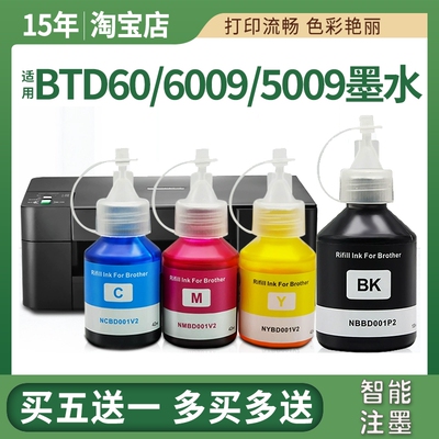 DCP-T725DW墨水适用兄弟DCP-T520W T700W DCP-T710W T720DW打印机