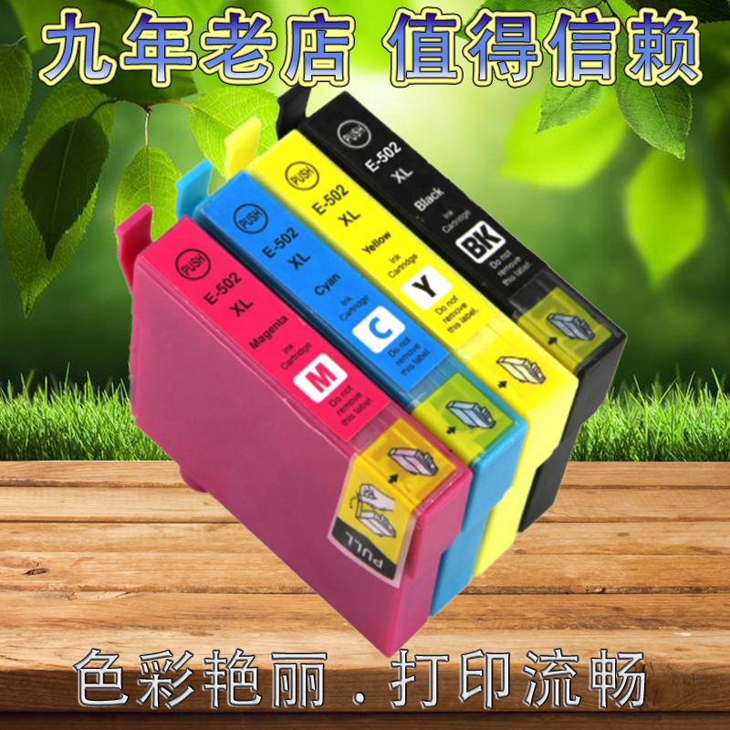 适用EPSON 502 XP-5100 XP-5105 WF-2860 WF-2865 DWF打印机墨盒