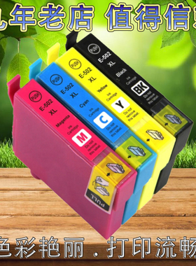 适用EPSON 502 XP-5100 XP-5105 WF-2860 WF-2865 DWF打印机墨盒