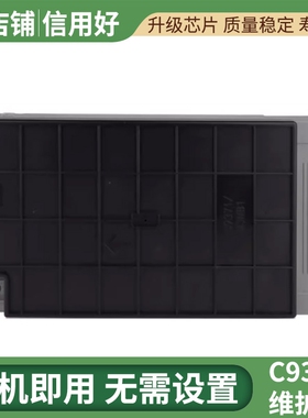 适用爱普生AM-C4000维护箱C9371废墨仓C5000 C6000a M5500a打印机