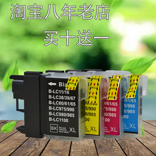 J265W LC985BK墨盒 LC975BK J125 J220墨盒 MFC J315W J415W J410 LC39 兼容兄弟MFC J515DW J140W DCP