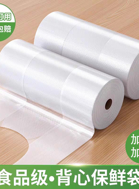 食品级背心式保鲜袋家用冰箱微波炉专用加量加厚一次性厨房手提袋
