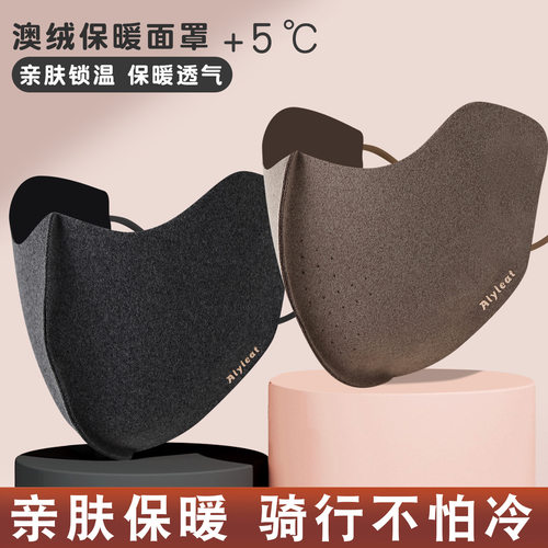 防护保暖口罩秋冬季女高颜值骑行滑雪防寒防风透气防晒面罩男防尘