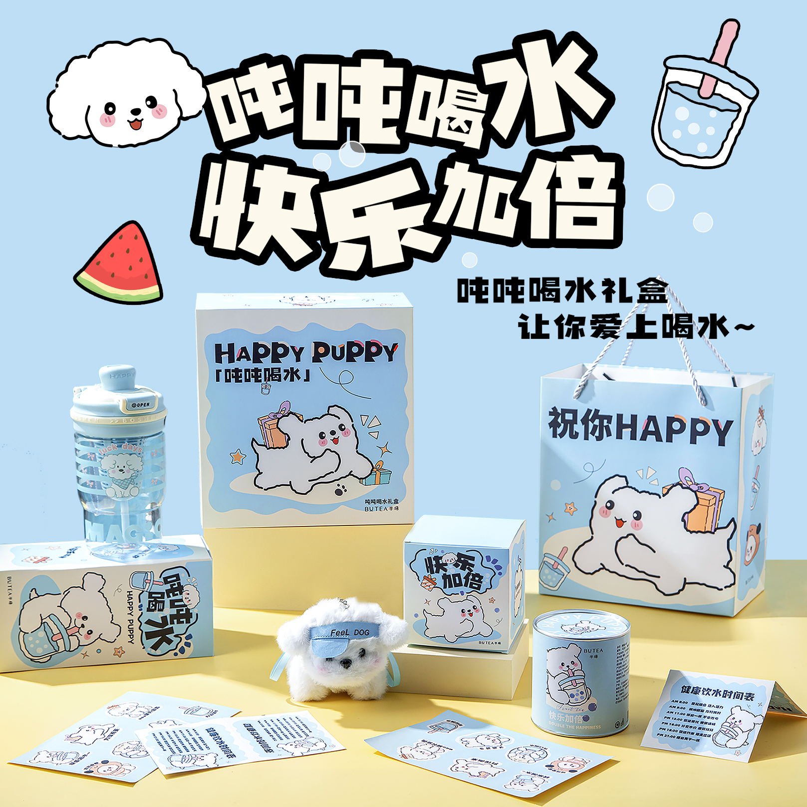 半绿吨吨喝水礼盒生日礼物水杯花果茶叶礼物毕业季送同学女生女友
