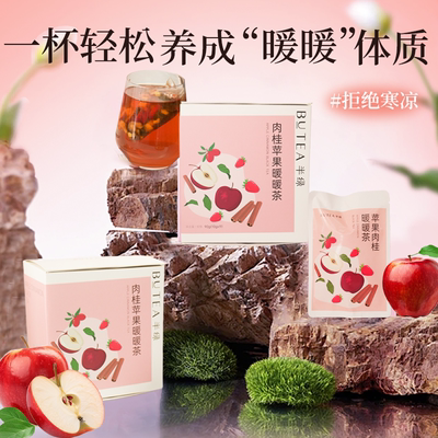 秋冬季养生茶肉桂红茶酸甜无