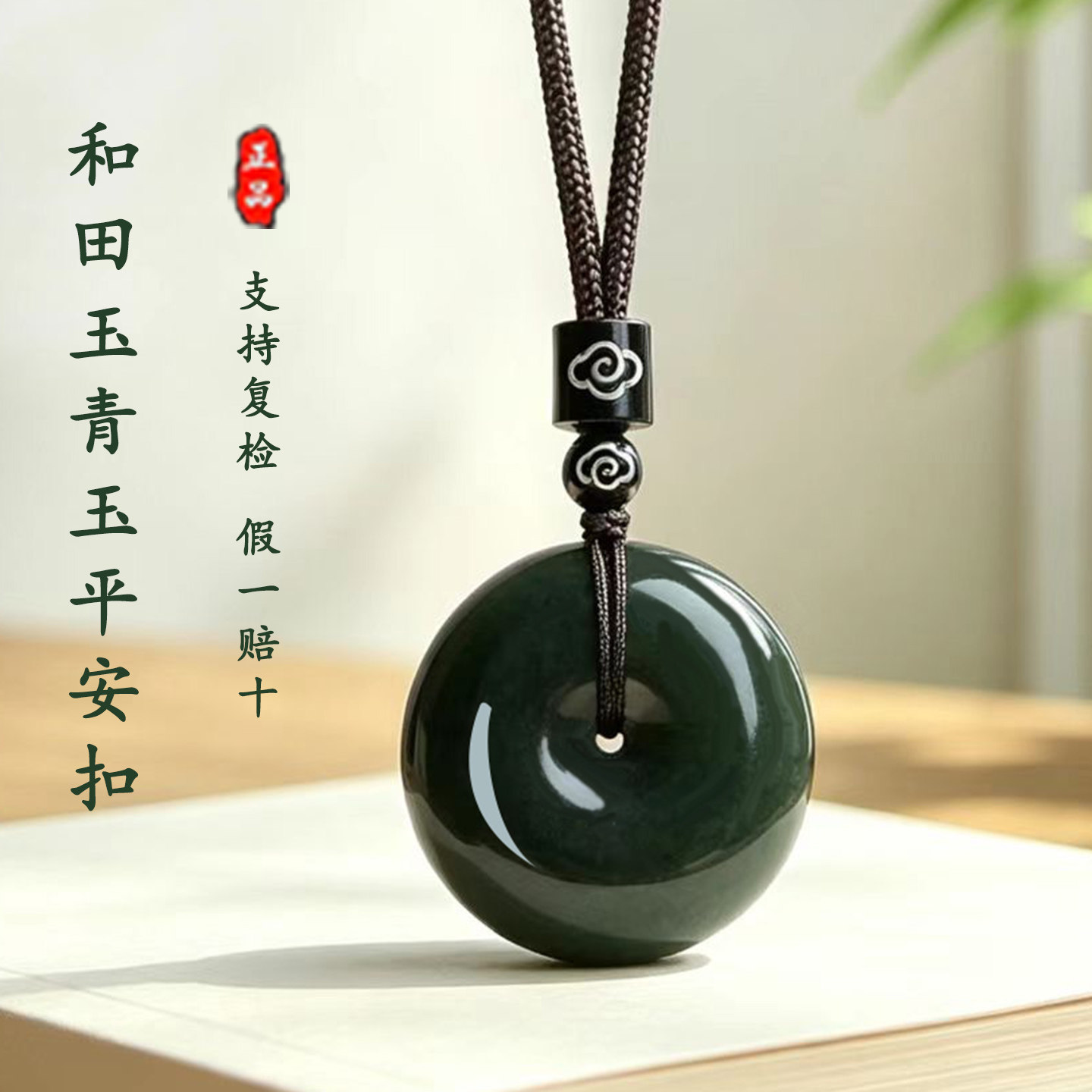 昆玉谣天然和田玉青玉平安扣吊坠男女情侣款正品玉石项链挂件玉坠