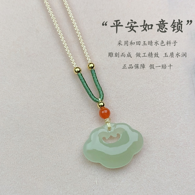 和田玉平安如意锁吊坠女款宝宝款