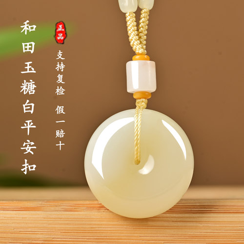玉质干净细腻温润完美无裂圆润饱满带证书