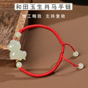 2026马年本命年和田玉十二生肖红绳手链羊马狗猪女士儿童正品