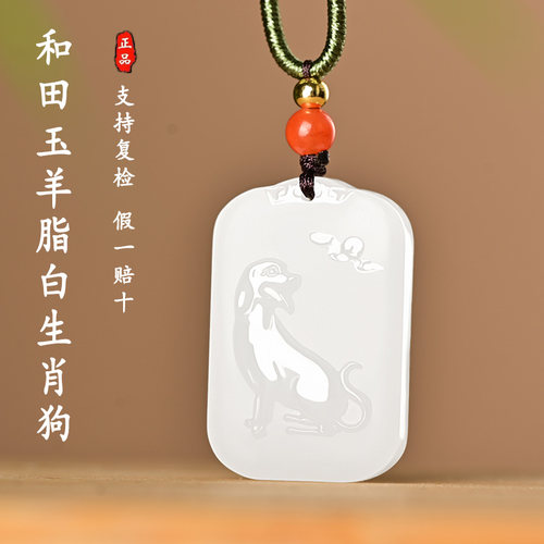 昆玉谣天然和田玉羊脂白玉十二生肖吊坠玉石挂件项链男女儿童款