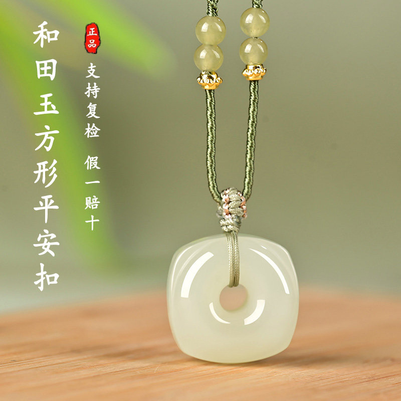 昆玉谣新疆和田玉方形平安扣四方守护玉石吊坠晴水湖水绿男女儿童