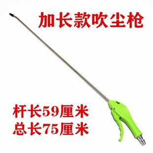 塑料高压超1米加长枪气动吹尘z枪气风枪吹灰除尘风枪长杆气泵喷枪