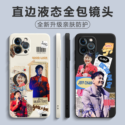 张信哲明星周边手机壳适用苹果15pro未来式应援演唱会小米12红米oppo歌手创意13plus液态硅胶套vivo华为p50