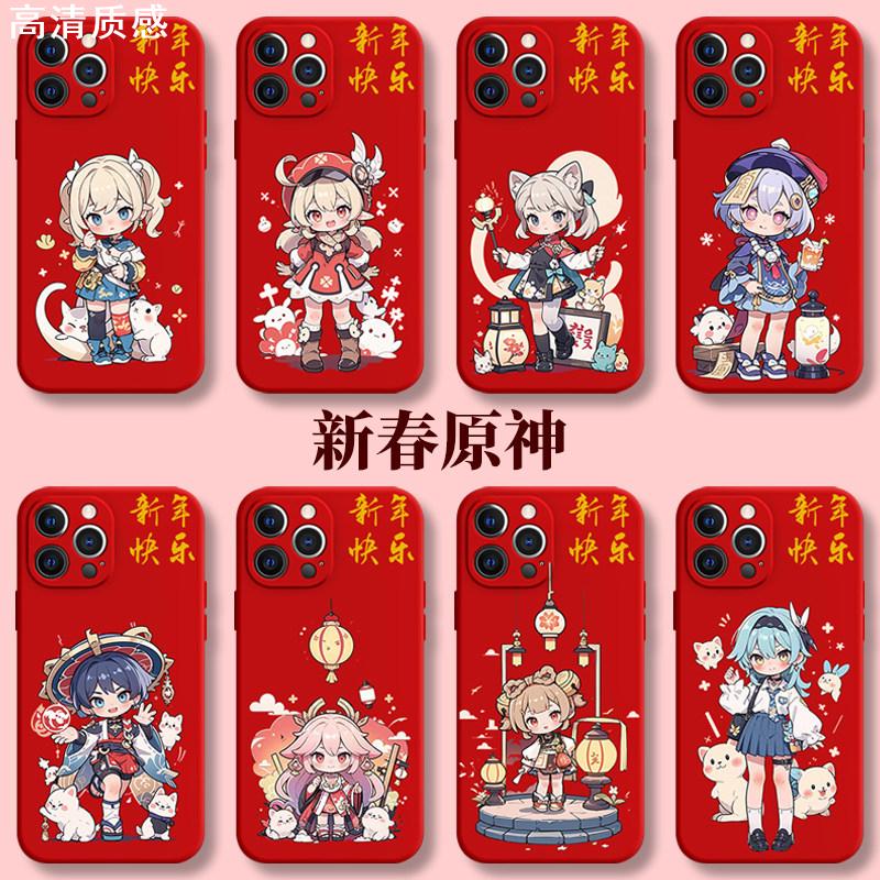 新年原神手机壳苹果15iPhone14龙年喜庆13promax联名动漫12可莉11纳西妲8plus八重神子x散兵xr新春xs周边适用