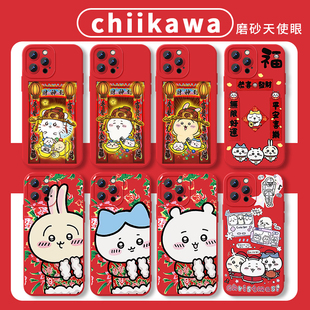 chiikawa乌萨奇手机壳新年苹果15华为mate60吉伊卡哇iPhone14pro小八2024年OPPO小米vivo过年红色x适用财神到