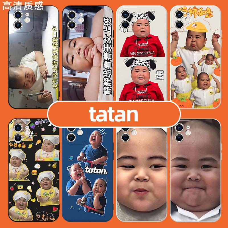 tatan手机壳iPhone15华为mate60pro同款苹果14网红vivo蛋蛋oppo小米13印尼P60塔坦xr小胖子max适用tantan打蛋