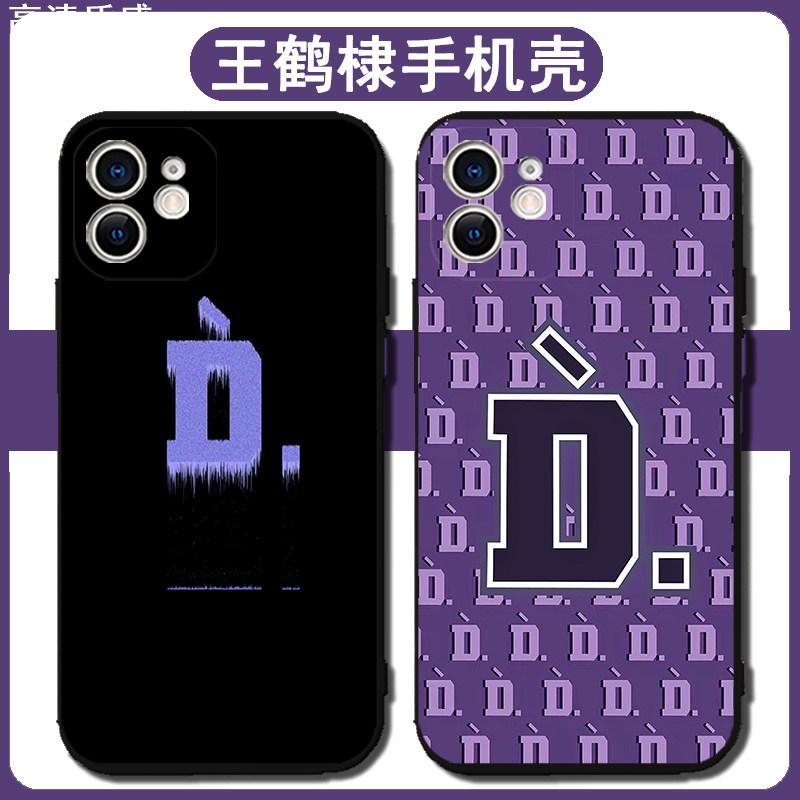 王鹤棣同款字母D手机壳适用OPPOreno9苹果13promax华为P60小米iPhone14红米k60三星vivo荣耀90个性vivo一加软