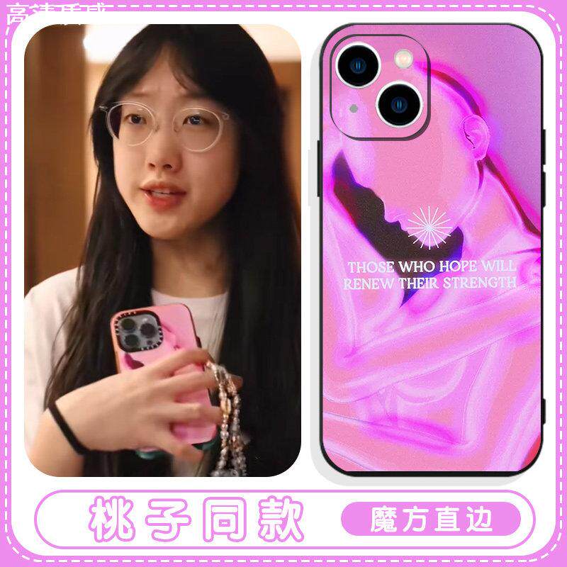 桃子同款手机壳苹果14华为mate60林怡伦iPhone15Promax林妈OPPO小米13林依轮vivo希望之光12肢体手的情绪适用
