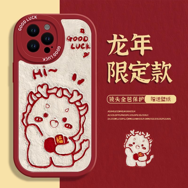 2024打招呼龙适用oppoReno11手机壳reno9苹果10红色8新款7se套6龙年reno新年oppo女5本命年Pro华为3/4情侣15