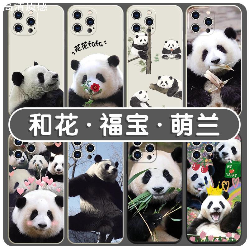 大熊猫和花手机壳适用苹果13华为mate40福宝iPhone14promax萌兰OPPO花花周边vivo小米11熊猫果赖12小熊猫x成