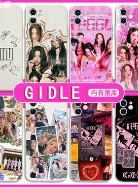 GIDLE手机壳苹果14华为mate40宋雨琦iPhone13promax叶舒华OPPO小米11田小娟vivo赵美延12明星P40爱豆xr周边潮