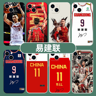 易建联手机保护壳苹果14华为mate60男篮球iPhone15promax明星OPPO小米13周边vivo广东宏远12球衣50适用11插画
