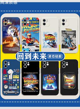 回到未来手机壳苹果14华为mate60周边iPhone15Promax小米13电影OPPO美式vivo复古12back40to11the30future50x