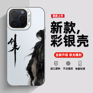 剑来手机壳适用红米k70新款红米note13pro手机套情侣k60至尊版note11彩银note12pro全包k50防摔pro镜头40男款