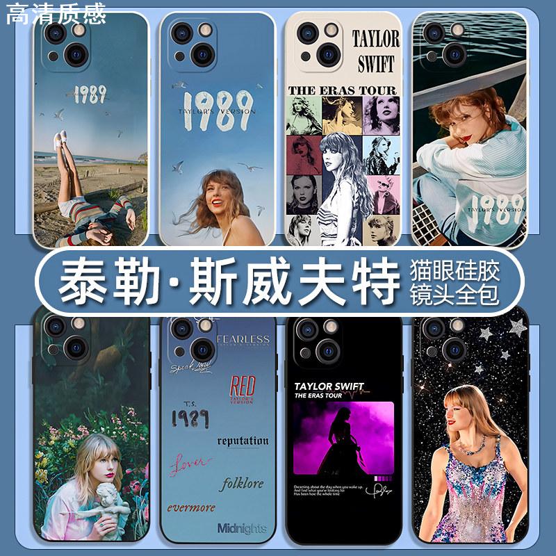 泰勒斯威夫特适用苹果13手机保护壳华为p60pro明星14霉霉iphone12promax周边小米11荣耀TaylorSwift套15魅特m