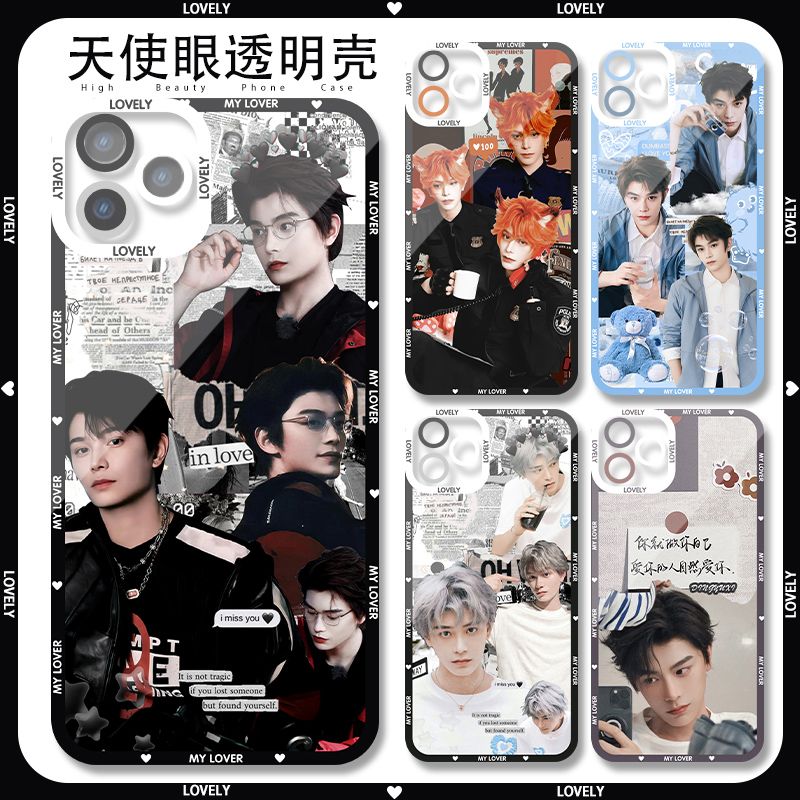 男星丁禹兮周边手机壳适