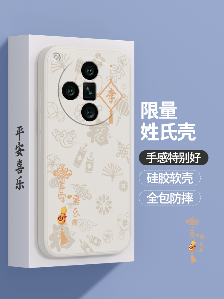 姓氏定制适用oppoFindx7手机壳findx7ultra卫星通信版find款硅胶套x7u百家姓oppo男女oppofⅰndx防摔oppox软