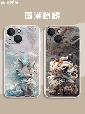 麒麟适用iPhone14promax手机壳苹果15中国风13个性mini创意12高级感11国潮x龙年xs男xr卡通8plus液态硅胶7p套