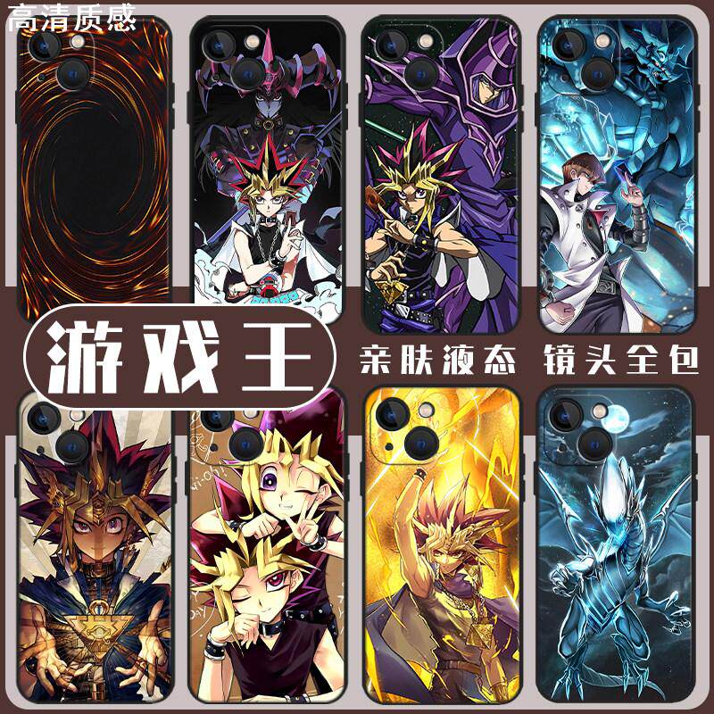游戏王手机保护壳适用苹果14pro矽胶15套iphone13动漫12mini二次元11promax新款x日系8plus青眼白龙xr周边xs
