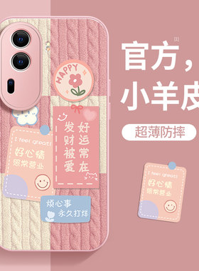 适用于opporeno11手机壳reno9粉色10pro+发财被爱reno8/7防摔reno6/5新女款findx6pro金属漆a93s小羊皮保护套