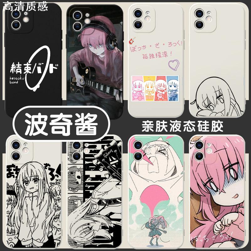 波奇酱手机壳苹果13华为mate40后藤一里iPhone14promax孤独摇滚OPPO周边vivo小米11动漫12漫画p40少女30x日系
